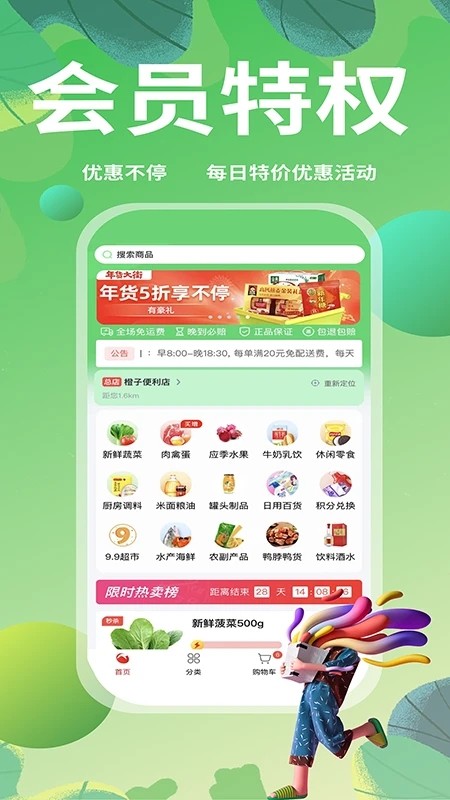 随团app最新下载版