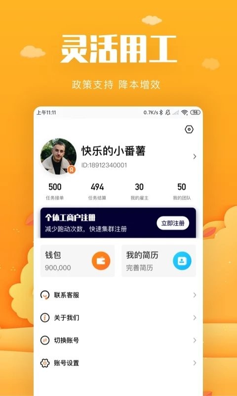 中嘉创谷app下载