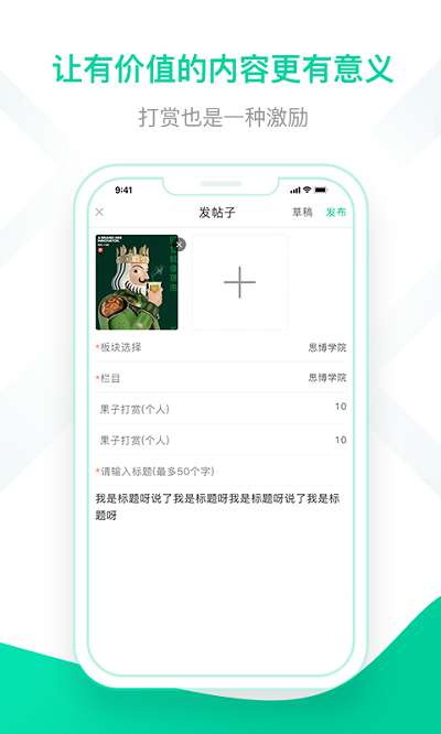 新思博app最新版下载