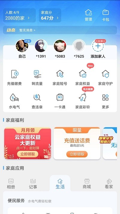 中国移动江西app官方版下载