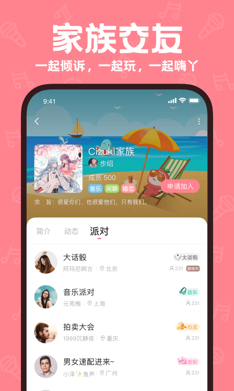 音桃APP 1