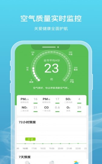 新氧天气 1