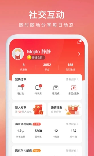 约购app 2