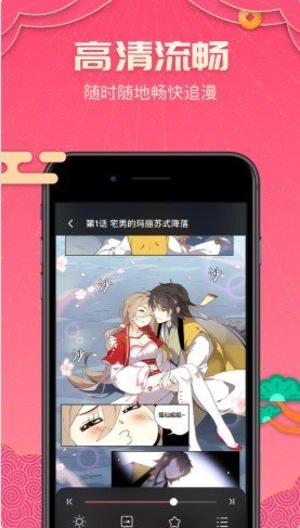 漫蛙漫画app 2