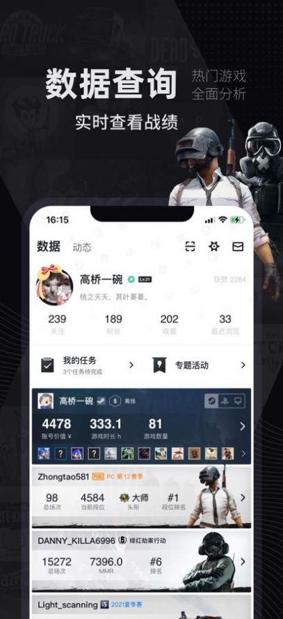 小黑盒app 2