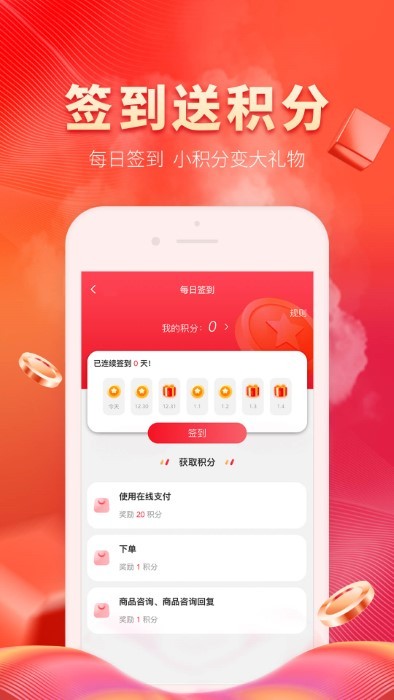 冷链多多app 1