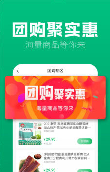 味蕾稀品app 1