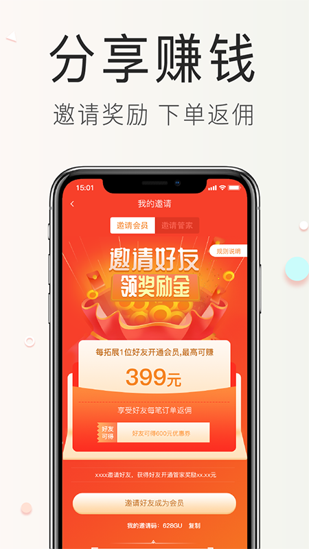 海购格子app 2