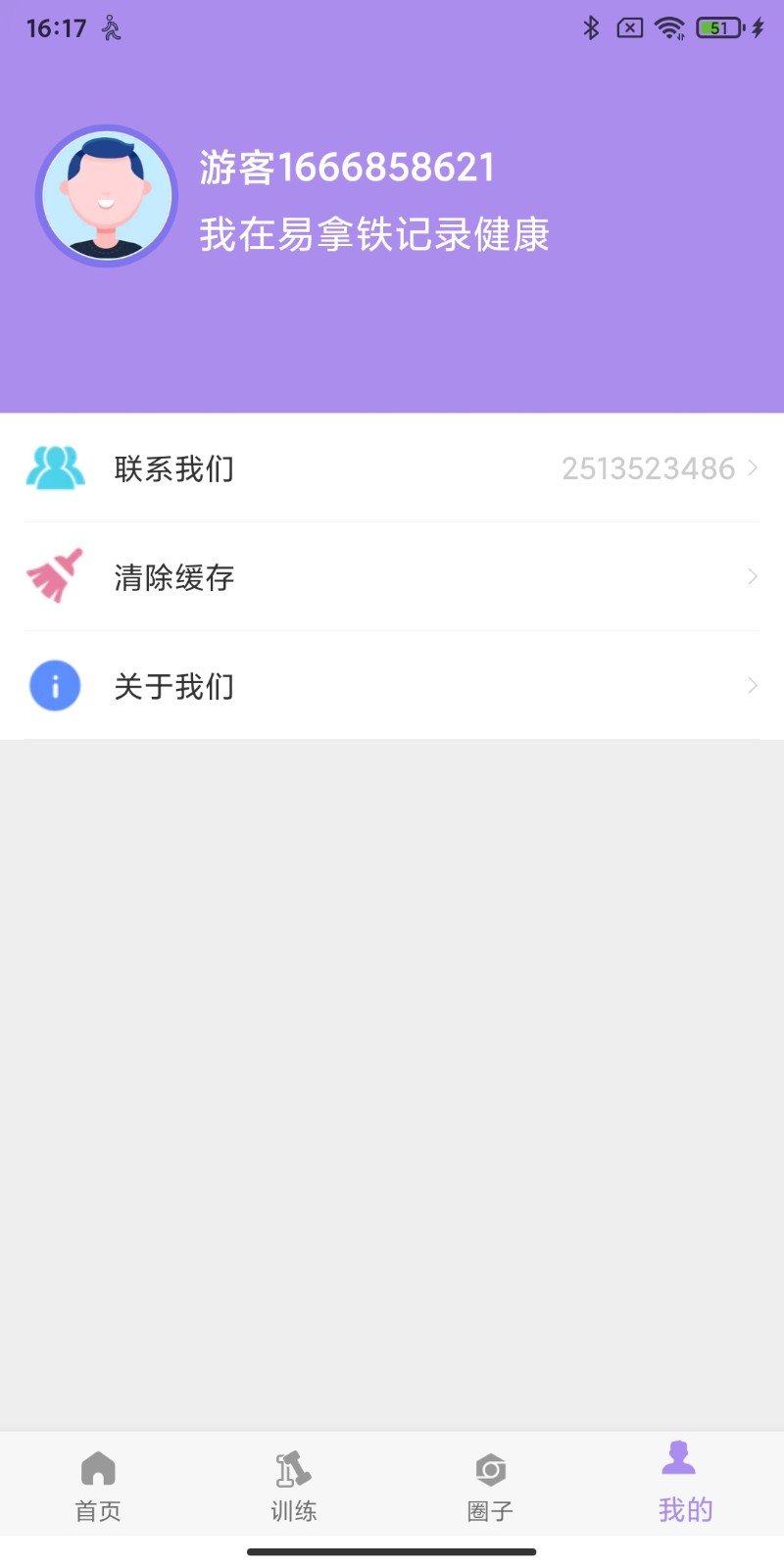 易拿铁 2