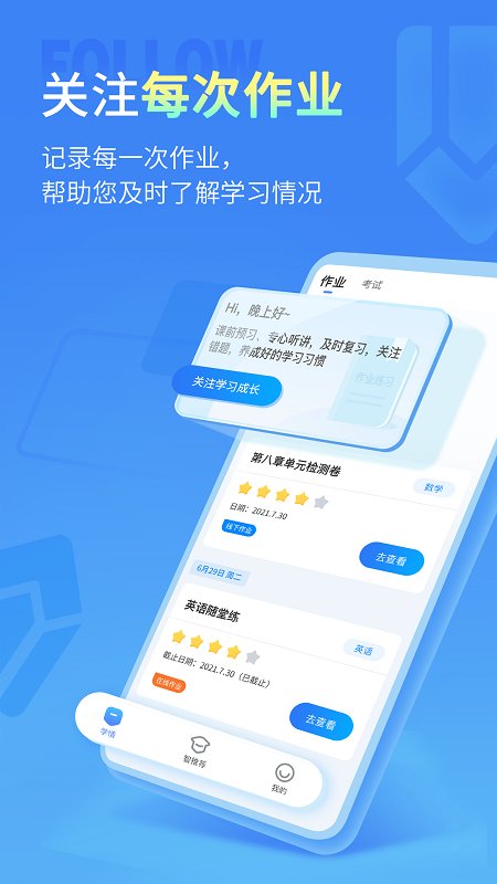 小七学伴app下载安装