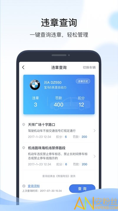 凯励程app下载