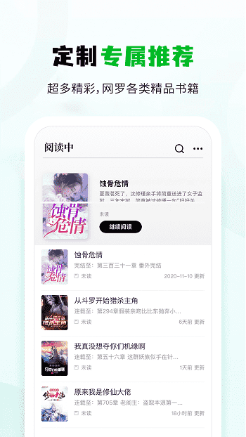 小书森APP免费下载安装