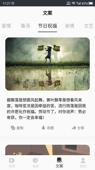 短视频素材之家手机版下载