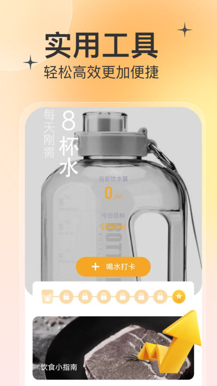 智能管理大师app下载