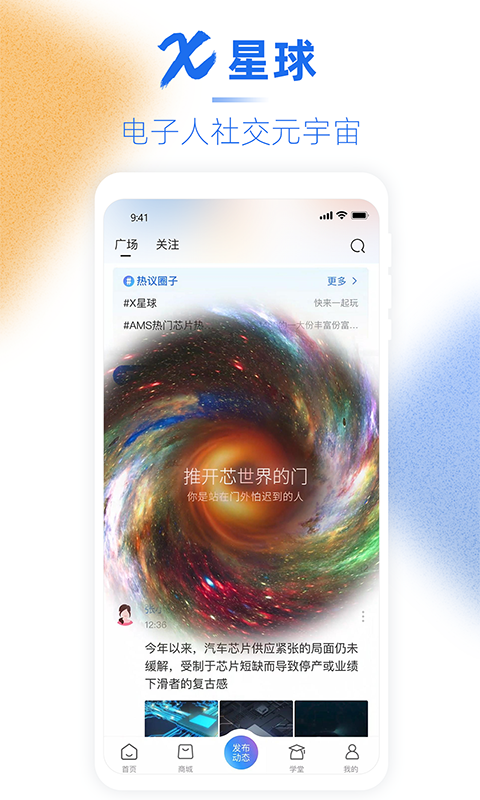 芯查查app手机版下载