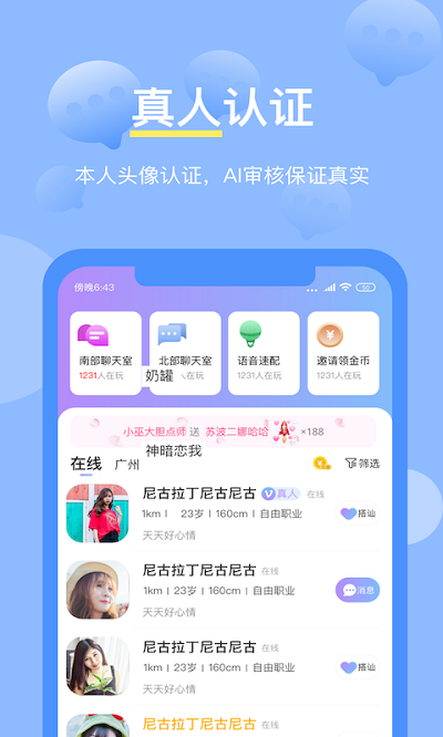 骨事通app下载