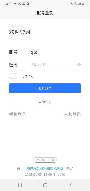 otg lock软件下载