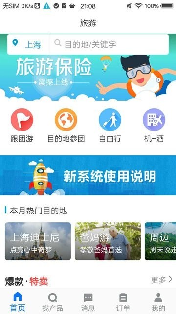 tds手机版最新下载