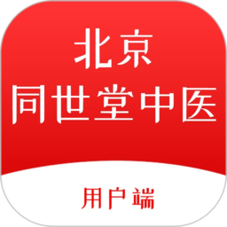 北京同世堂用户端app