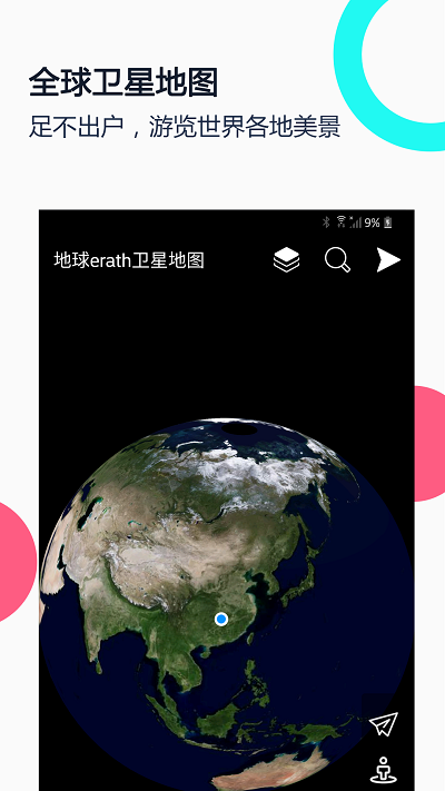 小谷地球earth下载