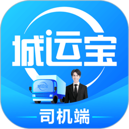 城运宝司机app