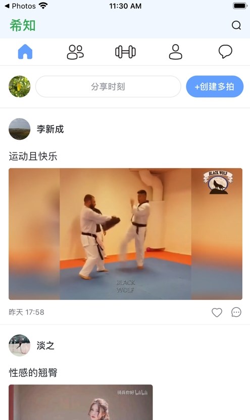 希知健身APP 1