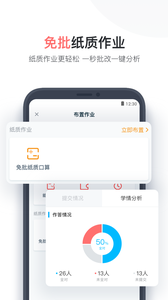 小盒老师APP 1