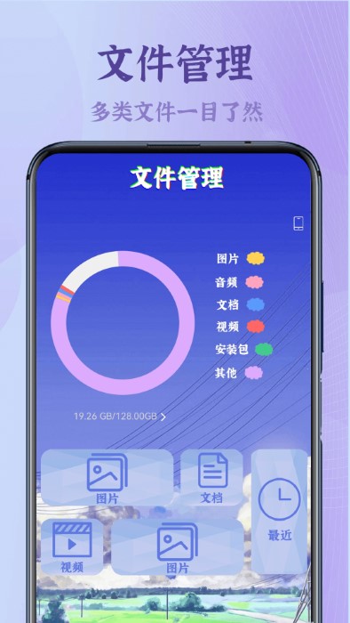 录屏高清王app 2