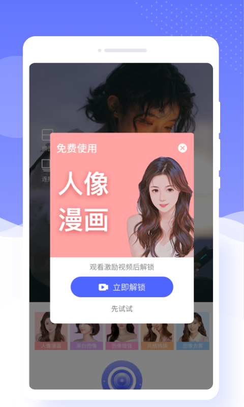 唯彩相机APP 1