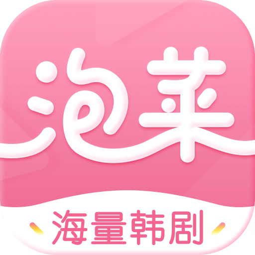 泡菜视频APP