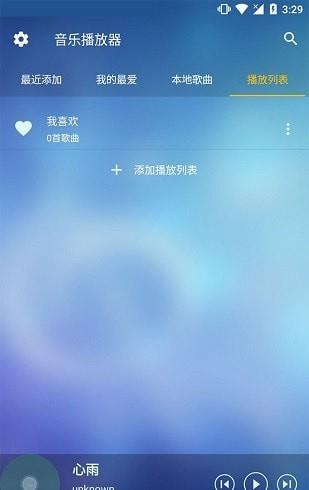 酷听音乐播放器