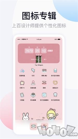 万能小组件Top Widgets