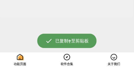 王者空白名软件2021截图