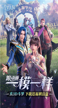 斗罗大陆魂师对决破解版无限钻石