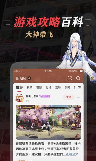 网易大神下载安装app