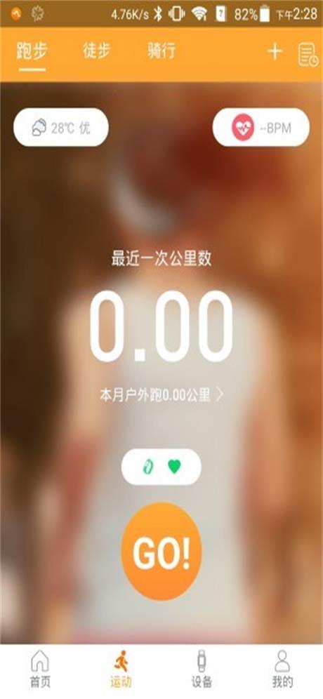 智慧手环app下载安卓-智慧手环最新版下载v3.6.6