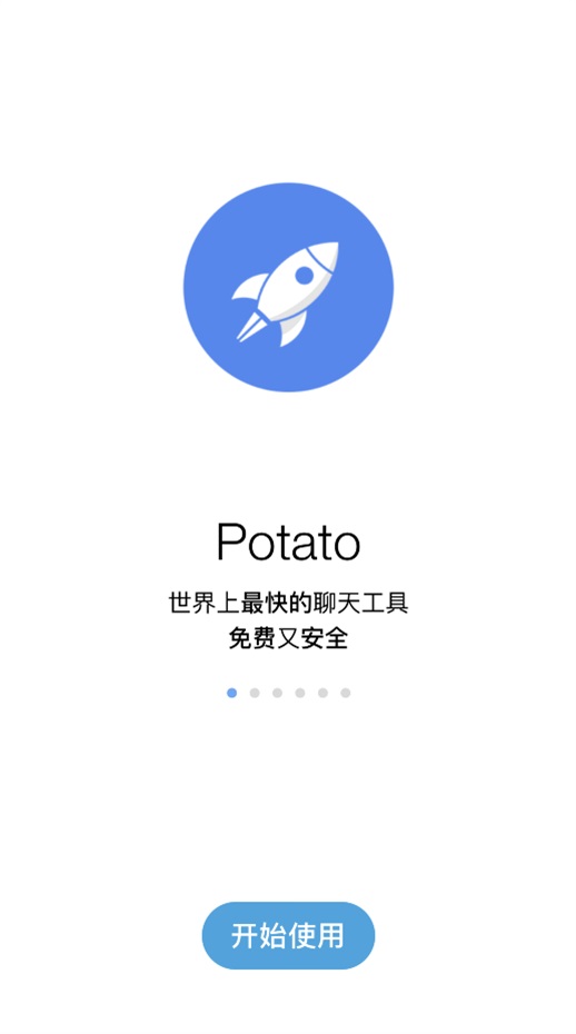 potato土豆app