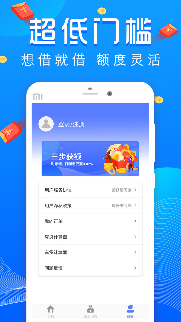 易回租app