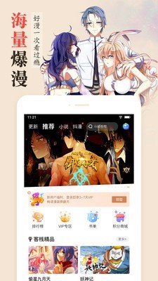 斗罗玉转漫画3d免费版