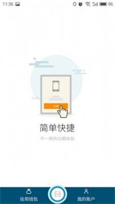 海洋分期app