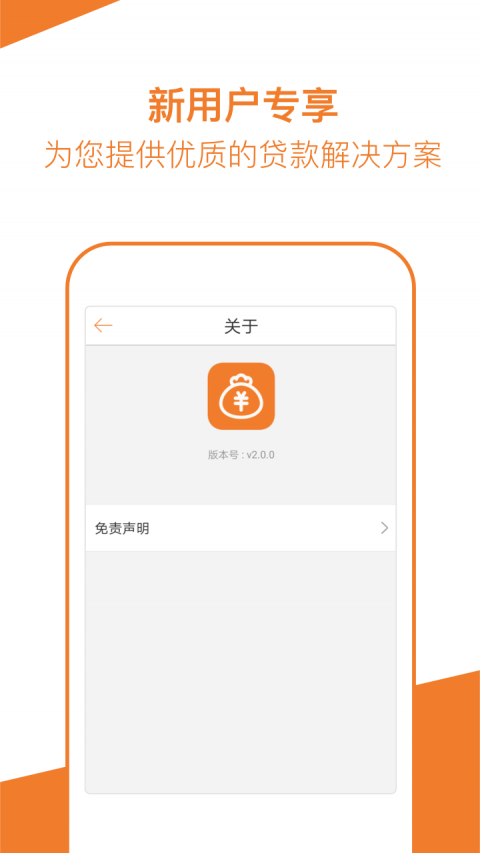 桔子分期借款app