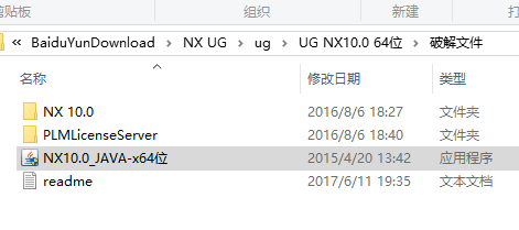 ug nx10.0 64位安装教程及破解方法