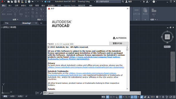 autocad2022中文破解版