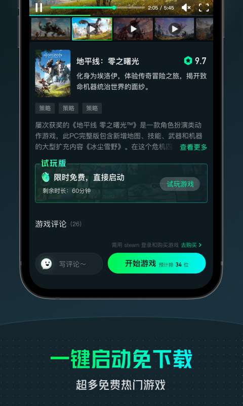 yowa云游戏app