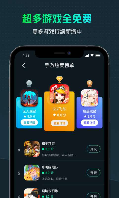 yowa云游戏app