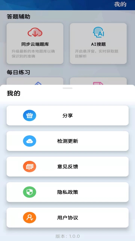 天天挑战赛题app