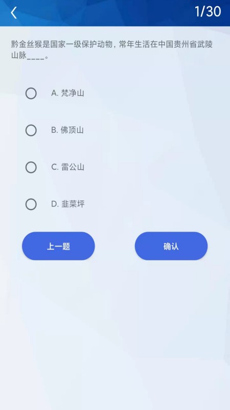 天天挑战赛题app