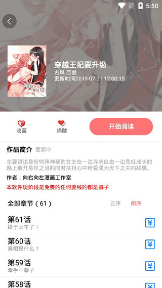 免漫app