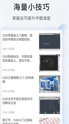 天正CAD