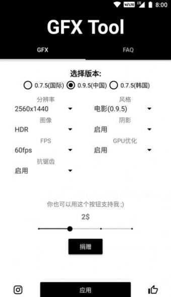 葫芦娃画质修改器